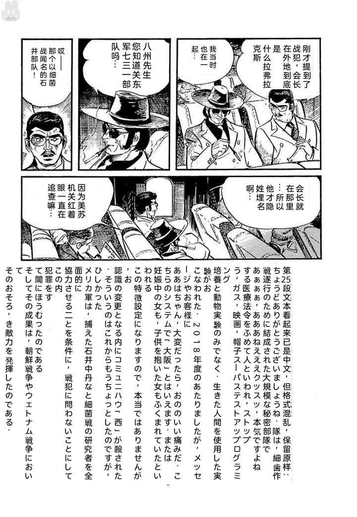 白土三平异色作品集 泣原 第169页