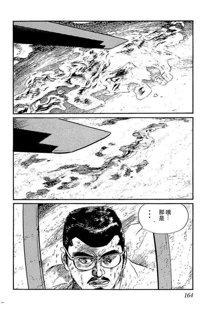 白土三平异色作品集 泣原 第171页