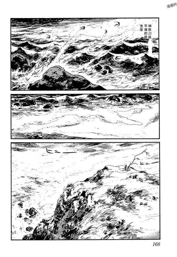 白土三平异色作品集 泣原 第175页