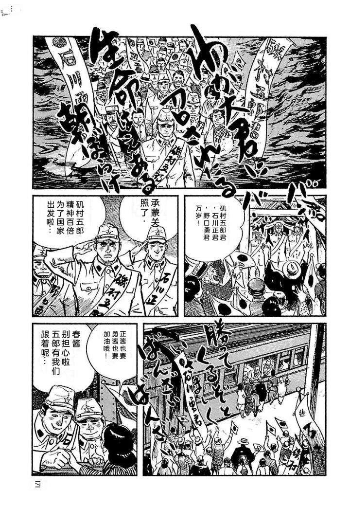 白土三平异色作品集 泣原 第178页