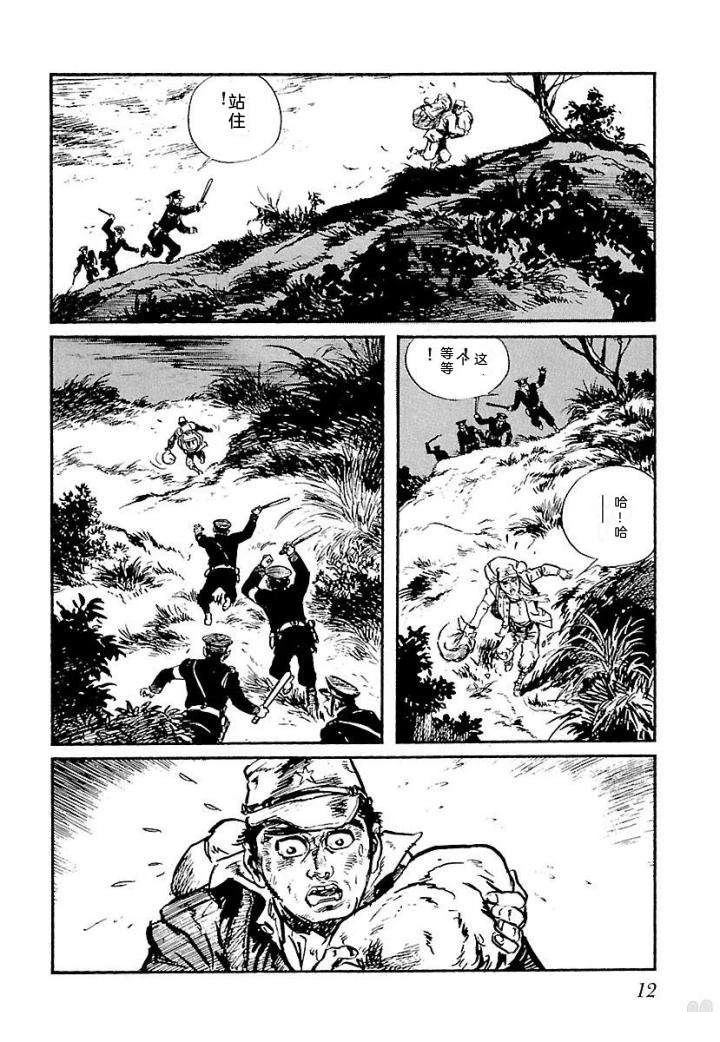 白土三平异色作品集 泣原 第19页