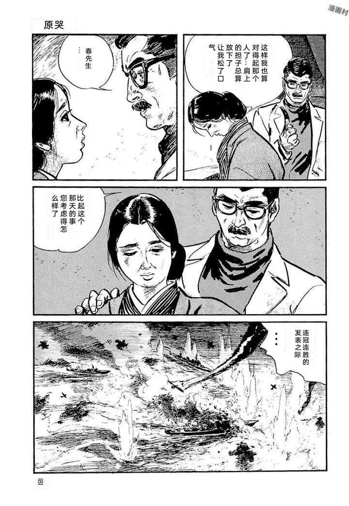 白土三平异色作品集 泣原 第188页
