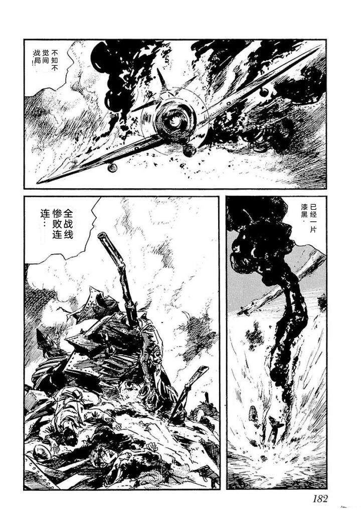 白土三平异色作品集 泣原 第189页