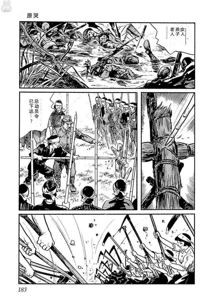 白土三平异色作品集 泣原 第190页