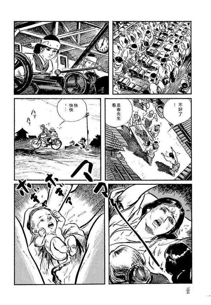 白土三平异色作品集 泣原 第191页