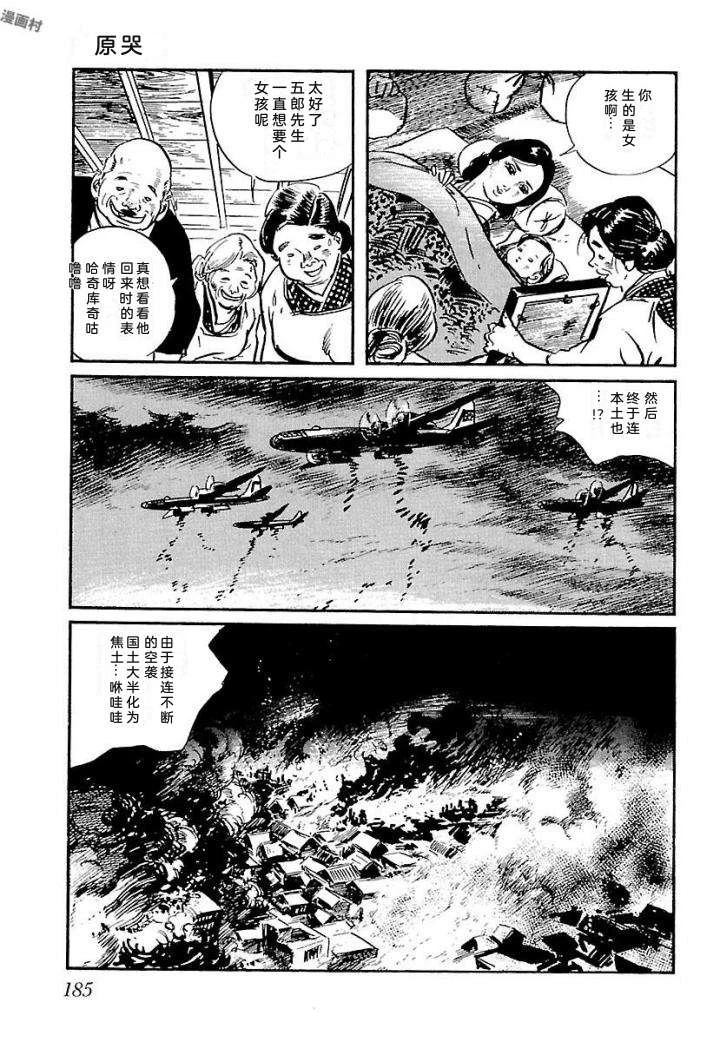 白土三平异色作品集 泣原 第192页