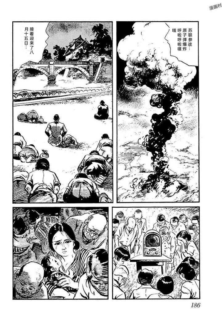 白土三平异色作品集 泣原 第193页