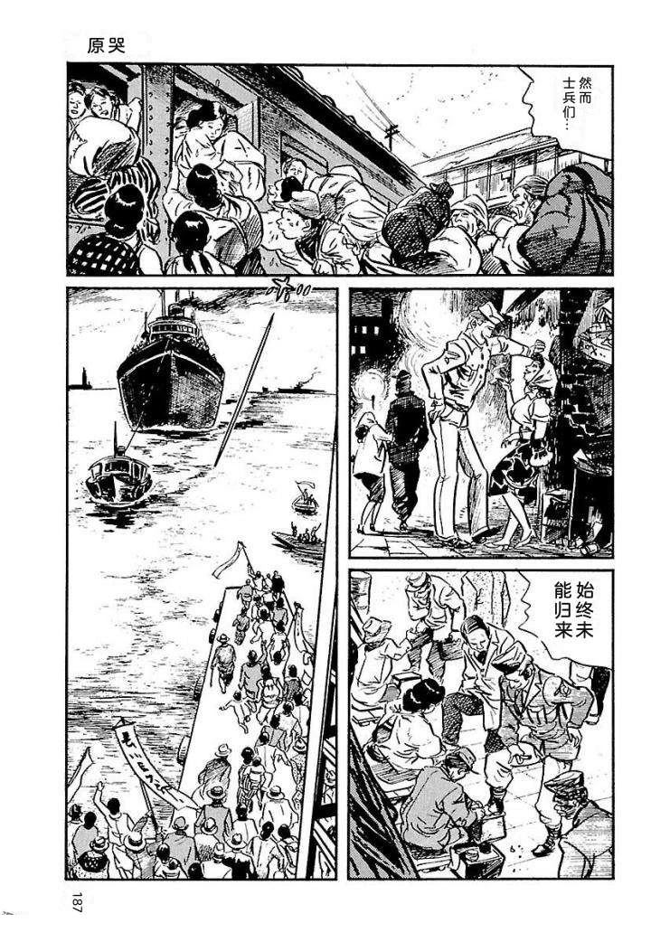 白土三平异色作品集 泣原 第194页