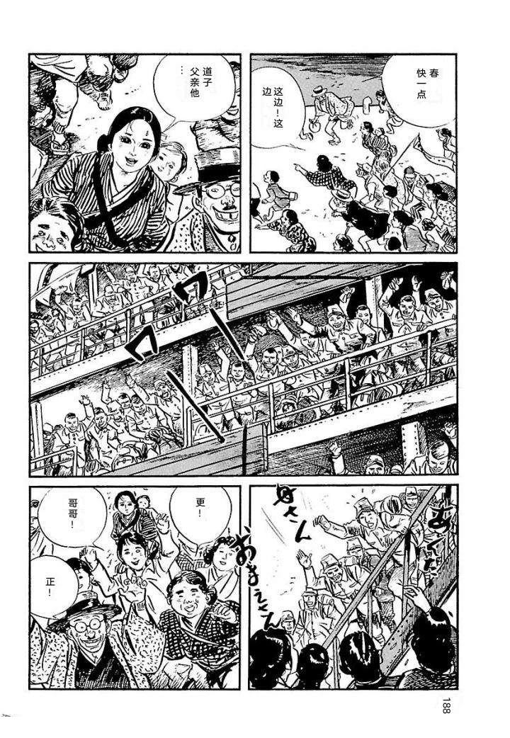 白土三平异色作品集 泣原 第195页