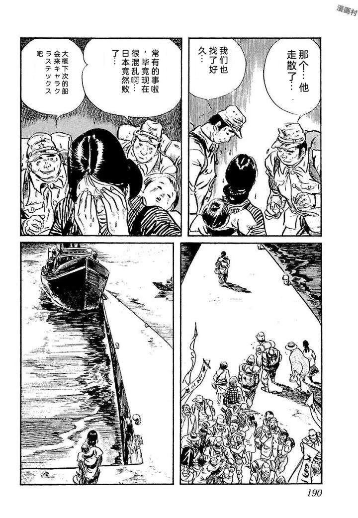 白土三平异色作品集 泣原 第197页