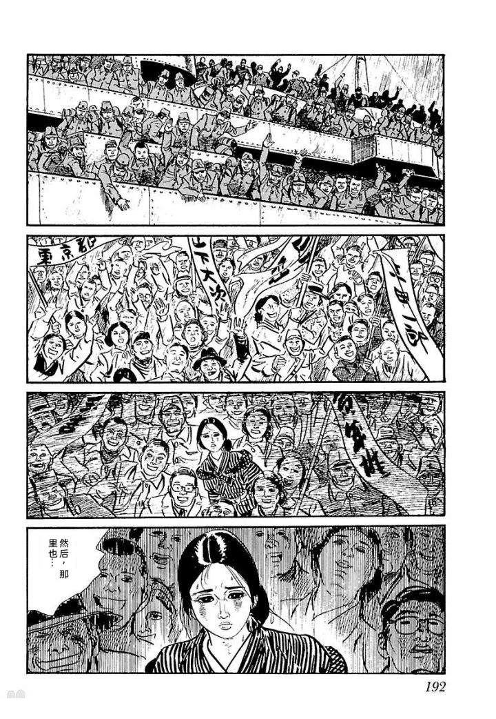 白土三平异色作品集 泣原 第199页
