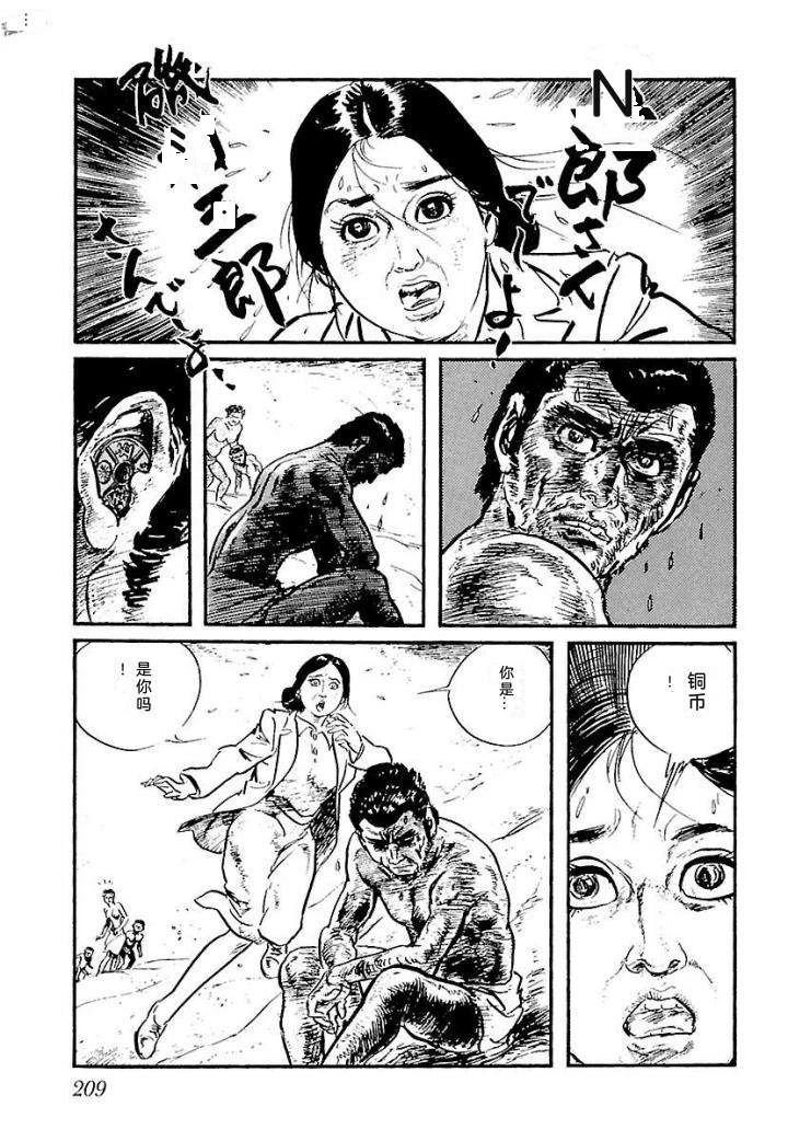 白土三平异色作品集 泣原 第216页
