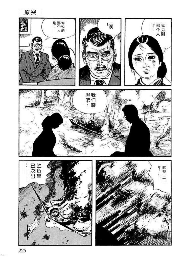 白土三平异色作品集 泣原 第232页
