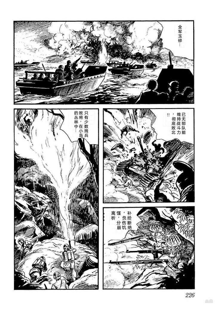 白土三平异色作品集 泣原 第233页