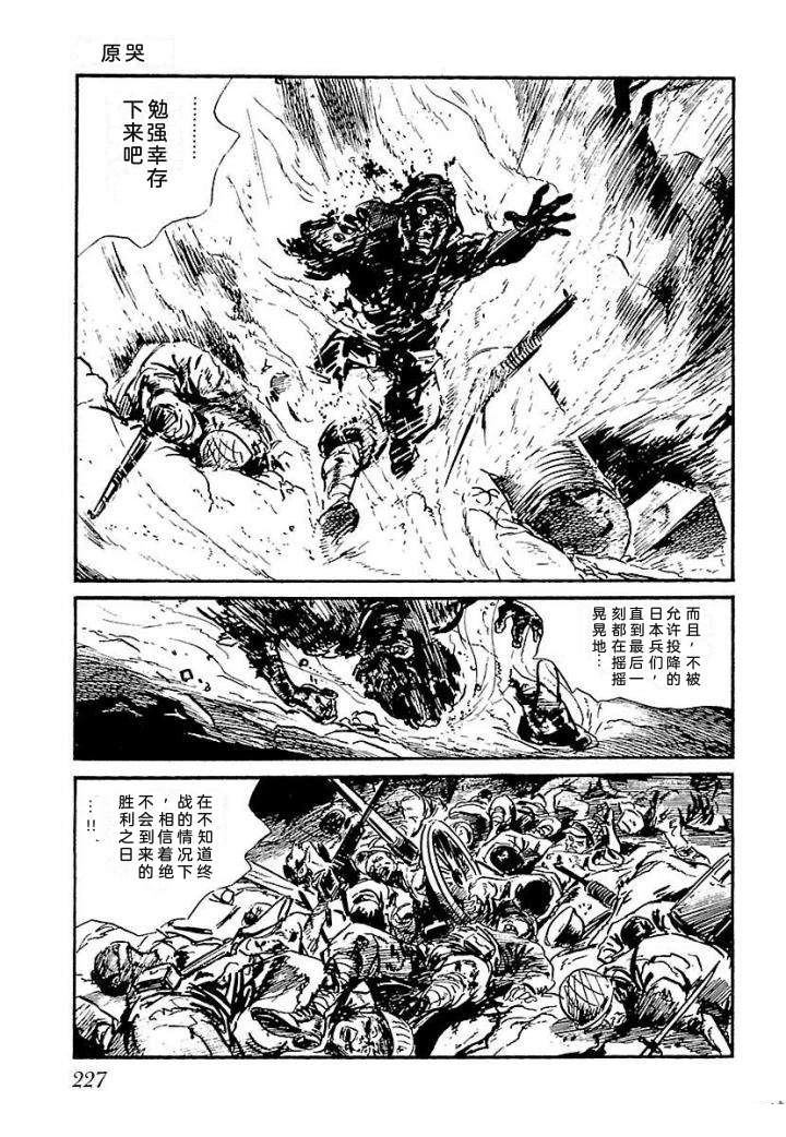 白土三平异色作品集 泣原 第234页