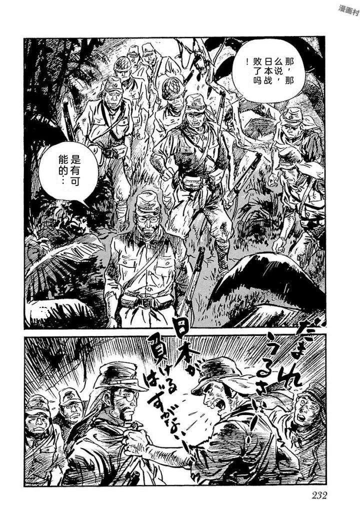 白土三平异色作品集 泣原 第239页