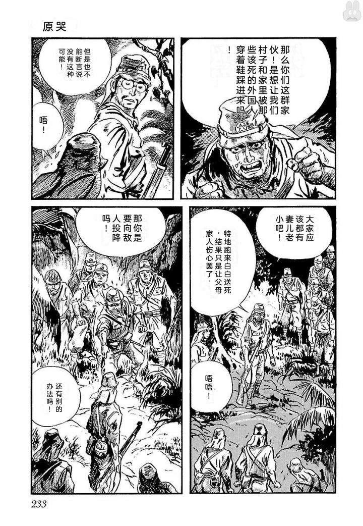 白土三平异色作品集 泣原 第240页