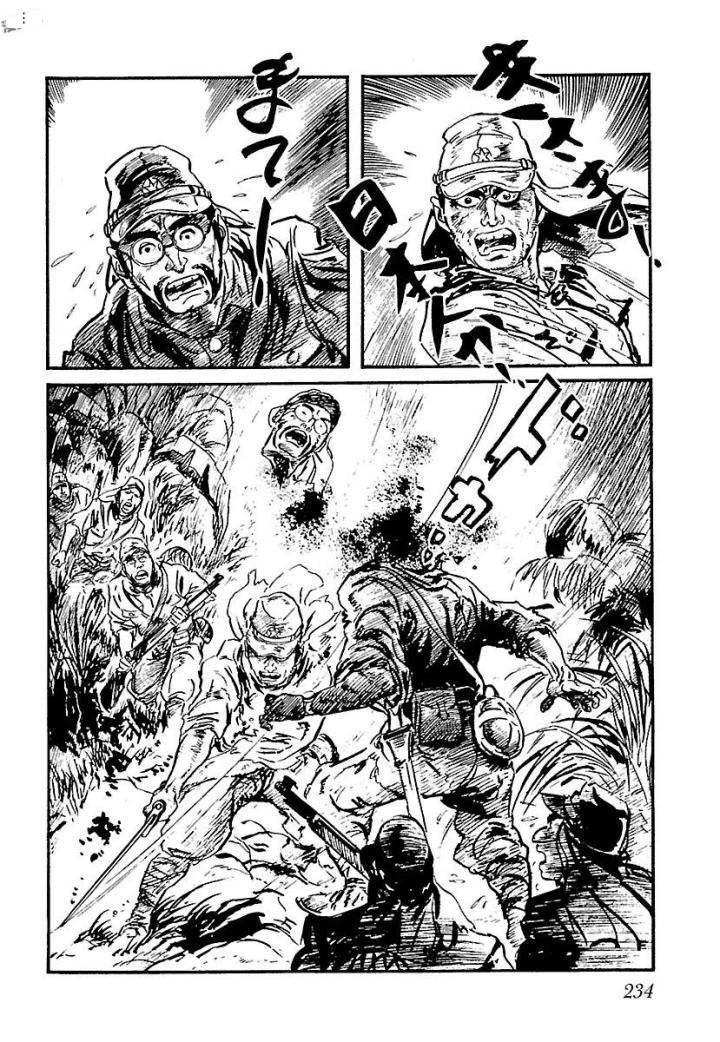 白土三平异色作品集 泣原 第241页