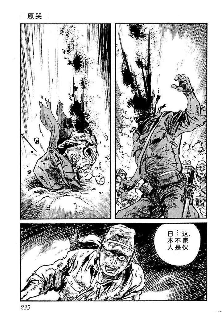 白土三平异色作品集 泣原 第242页