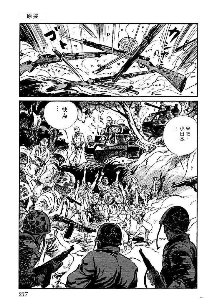 白土三平异色作品集 泣原 第244页