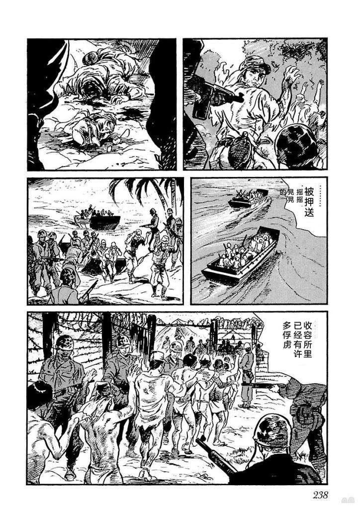 白土三平异色作品集 泣原 第245页