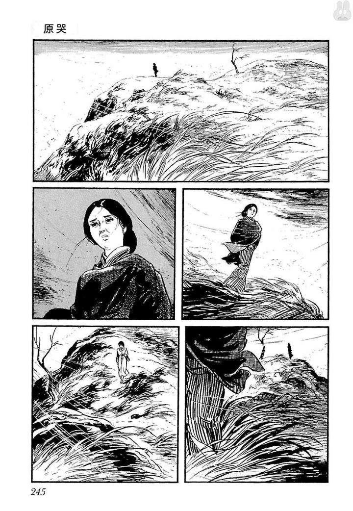 白土三平异色作品集 泣原 第252页