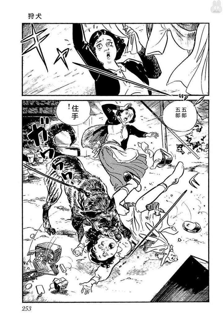 白土三平异色作品集 泣原 第260页