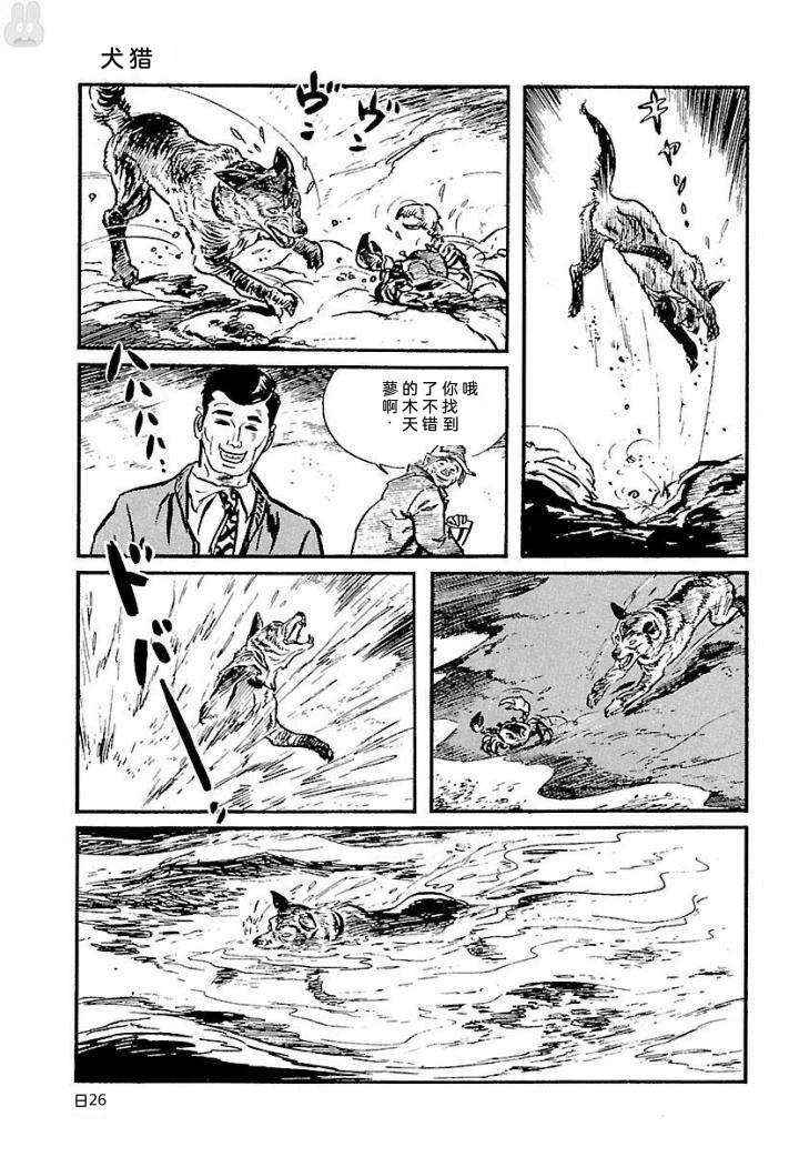白土三平异色作品集 泣原 第268页