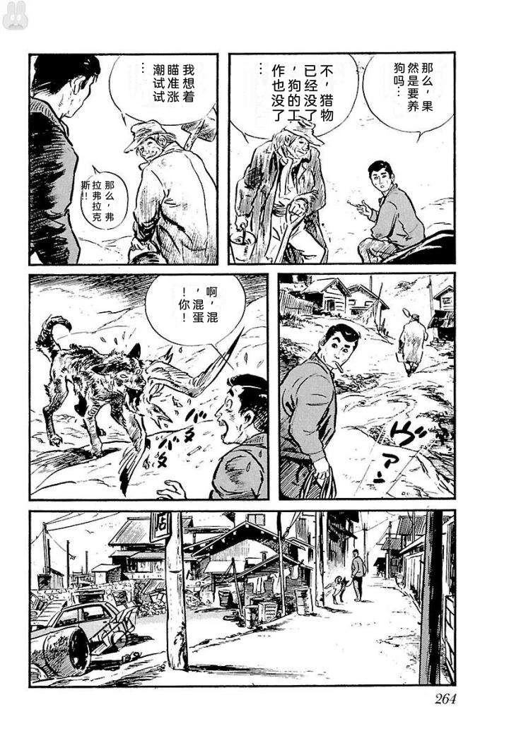 白土三平异色作品集 泣原 第271页