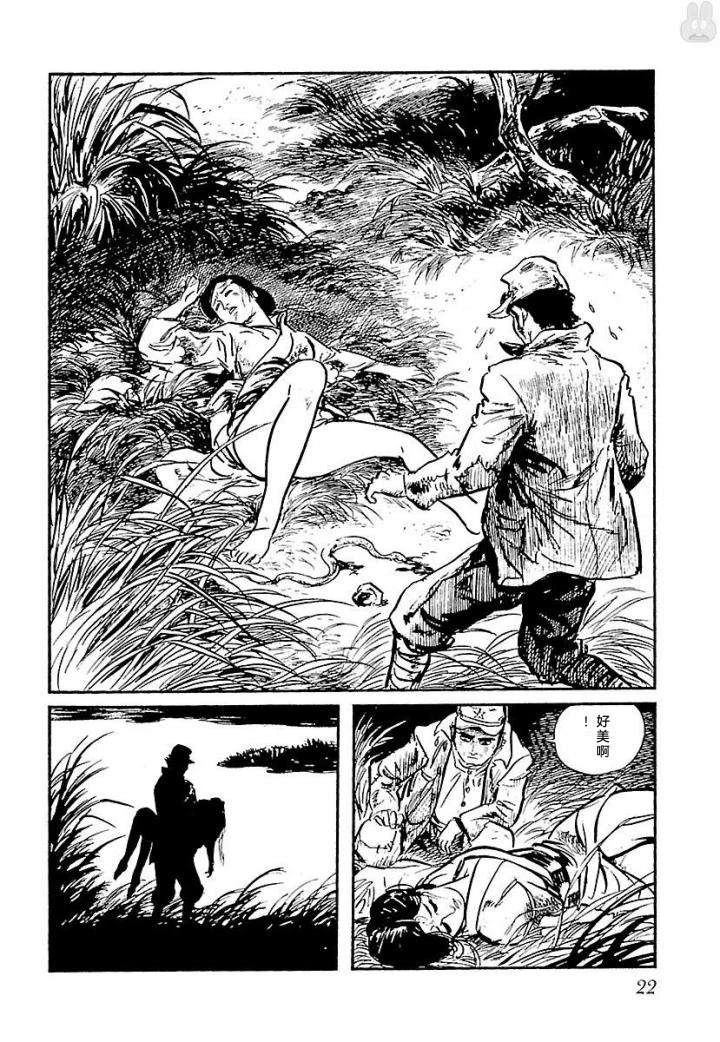 白土三平异色作品集 泣原 第29页