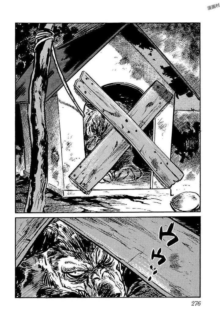 白土三平异色作品集 泣原 第283页