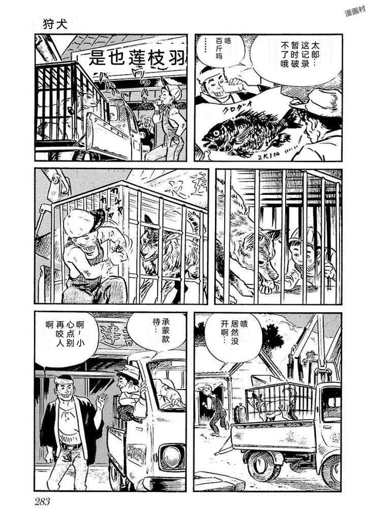 白土三平异色作品集 泣原 第290页