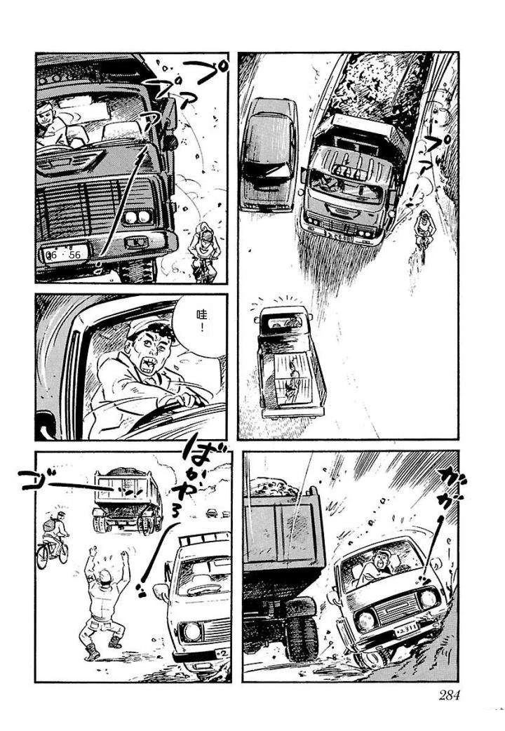 白土三平异色作品集 泣原 第291页