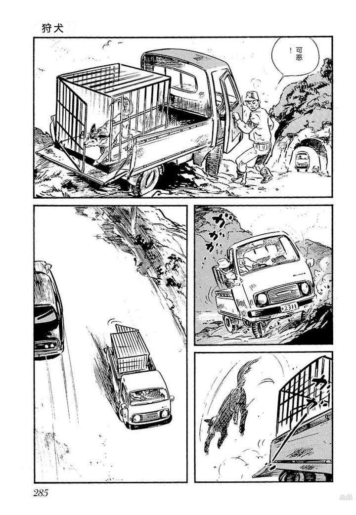 白土三平异色作品集 泣原 第292页