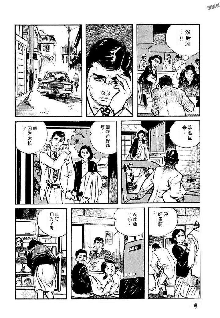 白土三平异色作品集 泣原 第317页
