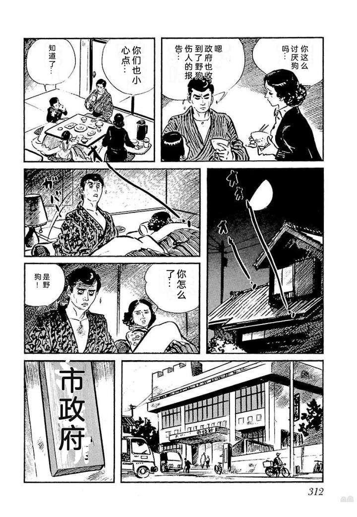 白土三平异色作品集 泣原 第319页