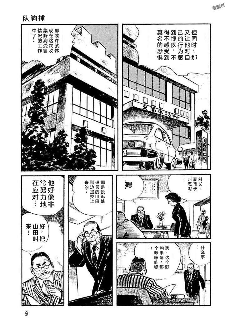 白土三平异色作品集 泣原 第322页