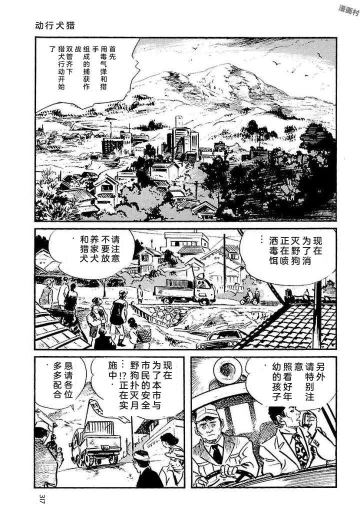 白土三平异色作品集 泣原 第324页