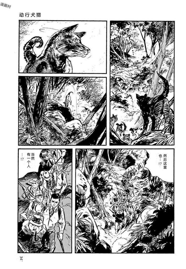 白土三平异色作品集 泣原 第348页