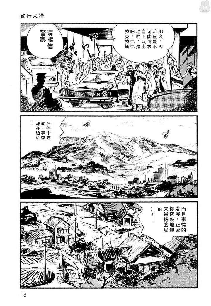 白土三平异色作品集 泣原 第358页
