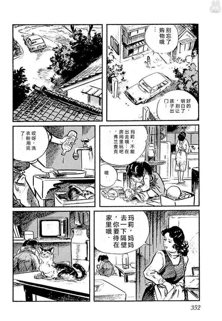 白土三平异色作品集 泣原 第359页