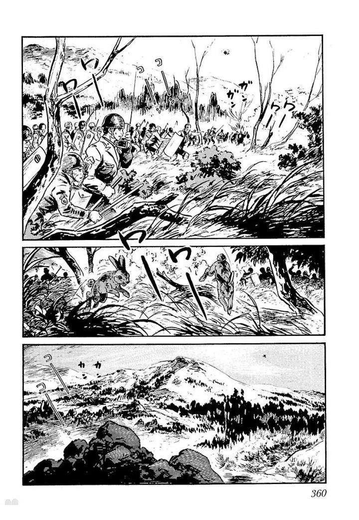白土三平异色作品集 泣原 第367页