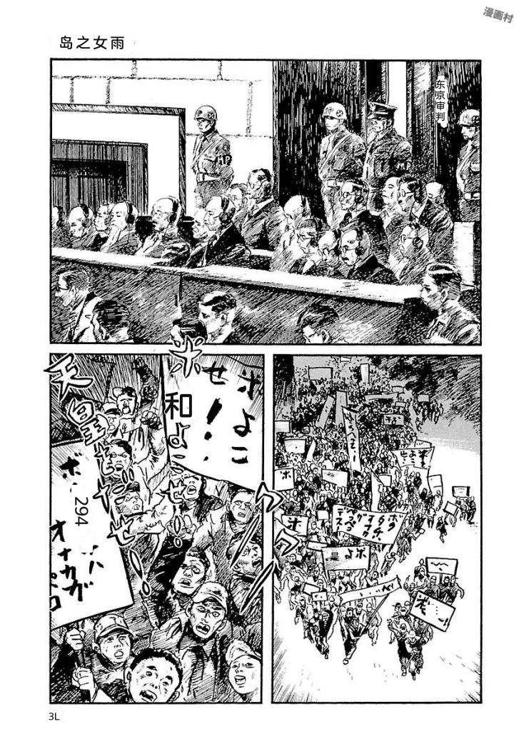 白土三平异色作品集 泣原 第38页