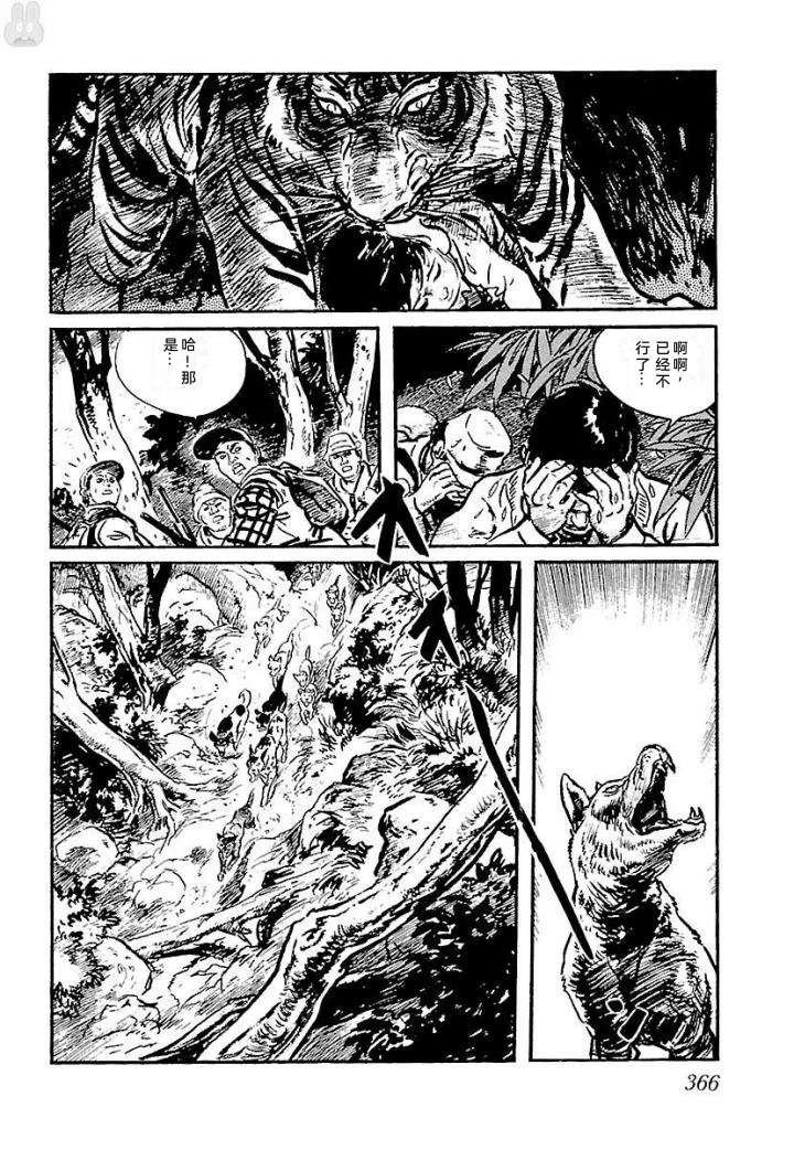 白土三平异色作品集 泣原 第373页