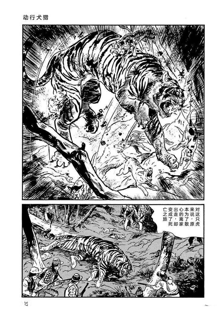 白土三平异色作品集 泣原 第378页