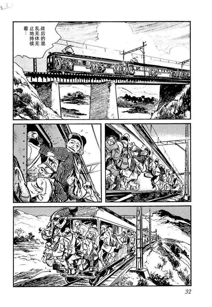 白土三平异色作品集 泣原 第39页