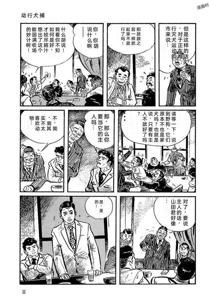 白土三平异色作品集 泣原 第388页