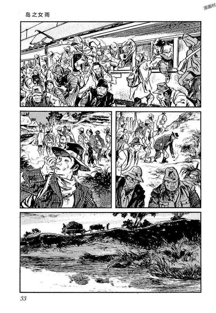 白土三平异色作品集 泣原 第40页