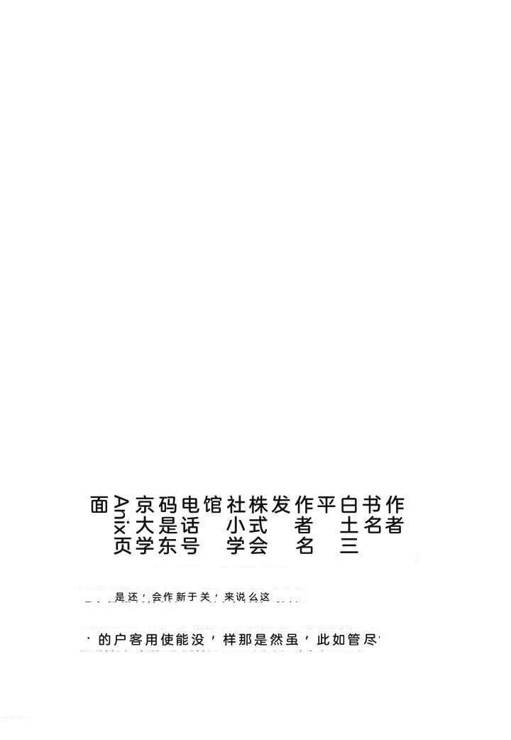 白土三平异色作品集 泣原 第396页