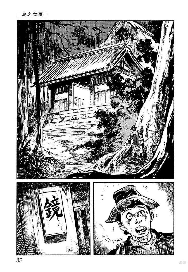 白土三平异色作品集 泣原 第42页